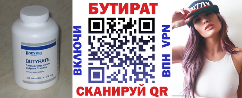 БУТИРАТ Butirat Судак