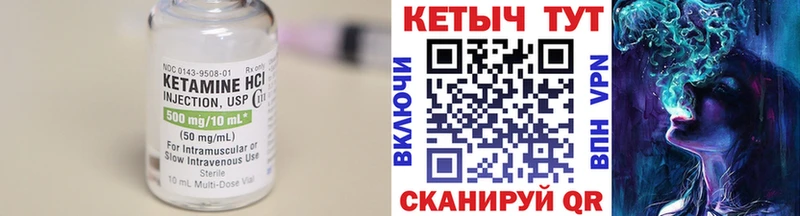 КЕТАМИН ketamine Судак